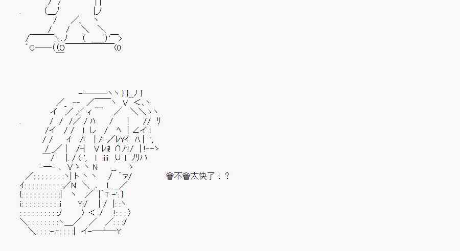 《亚鲁欧“来玩国王游戏吧！！”》47话 第5页
