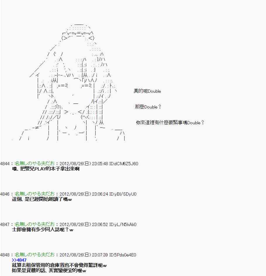 《亚鲁欧“来玩国王游戏吧！！”》46话 第13页