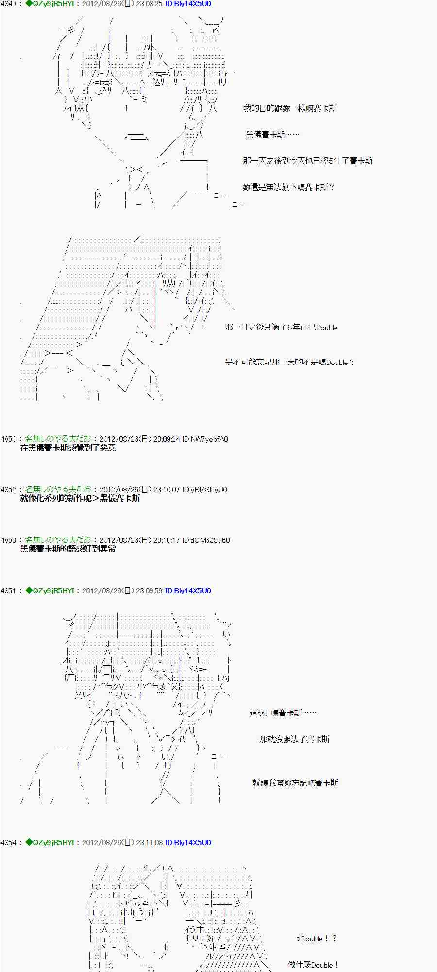 《亚鲁欧“来玩国王游戏吧！！”》46话 第14页