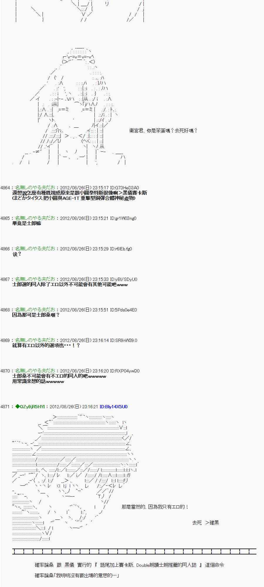 《亚鲁欧“来玩国王游戏吧！！”》46话 第16页