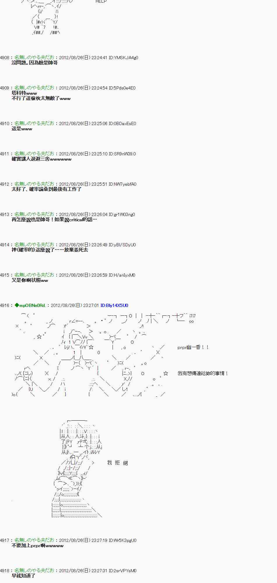 《亚鲁欧“来玩国王游戏吧！！”》46话 第19页