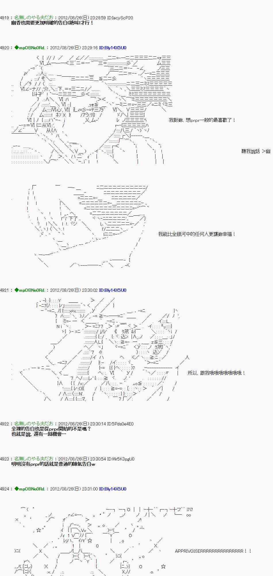 《亚鲁欧“来玩国王游戏吧！！”》46话 第20页