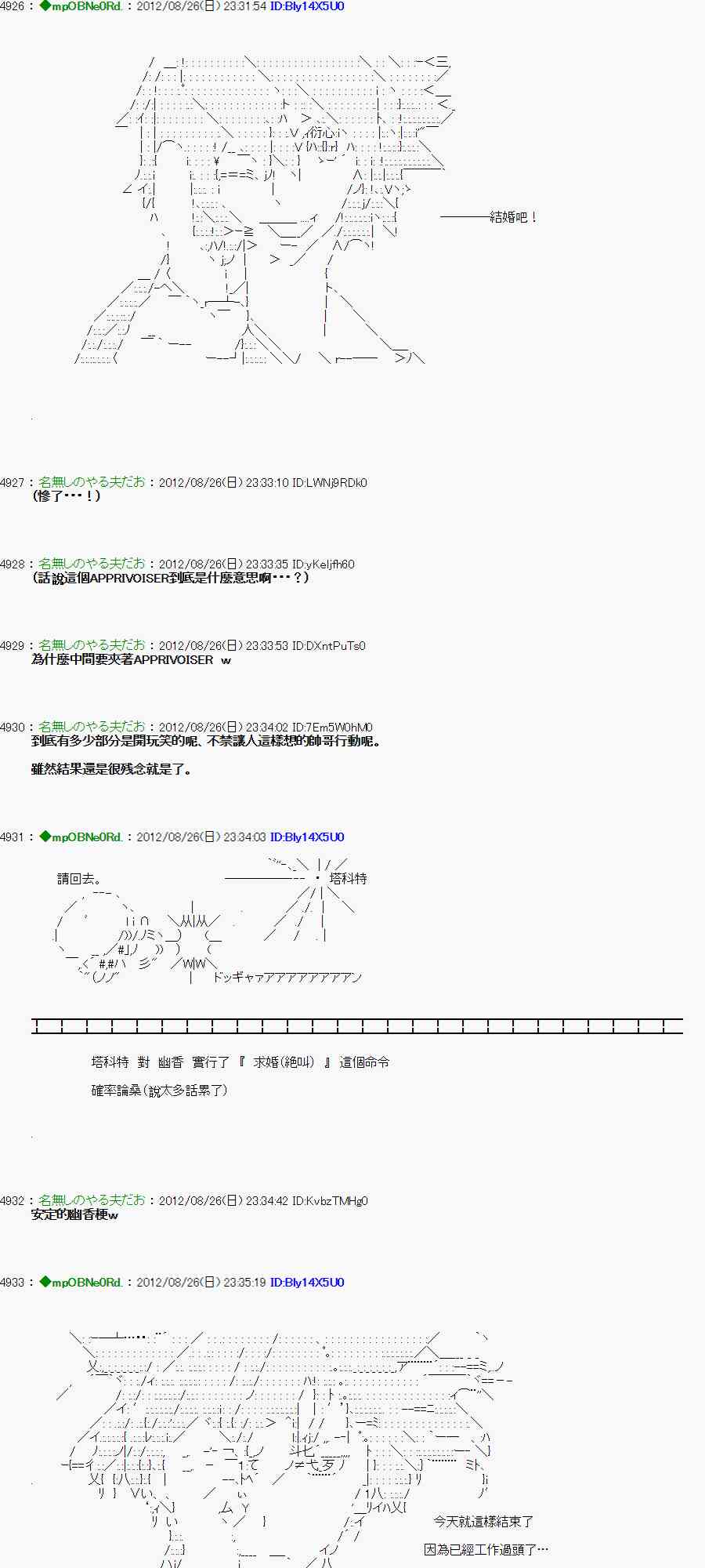 《亚鲁欧“来玩国王游戏吧！！”》46话 第22页