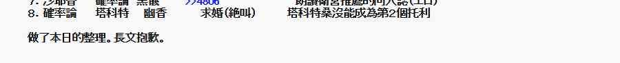 《亚鲁欧“来玩国王游戏吧！！”》46话 第24页
