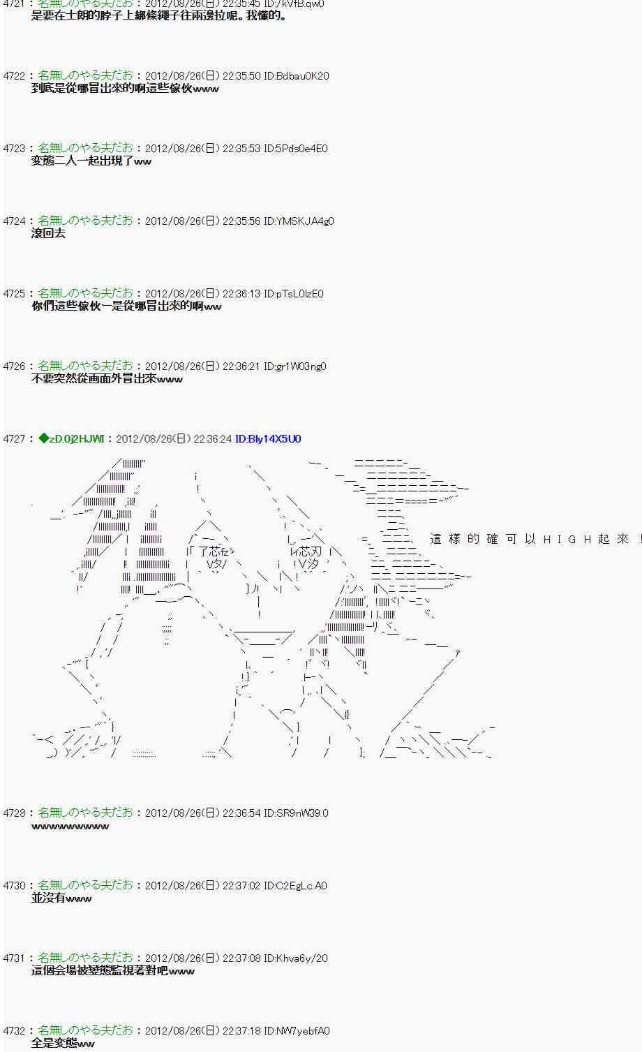 《亚鲁欧“来玩国王游戏吧！！”》46话 第4页