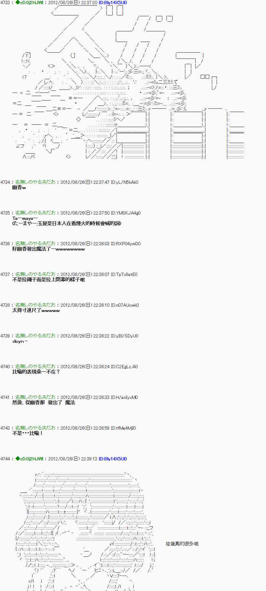 《亚鲁欧“来玩国王游戏吧！！”》46话 第5页