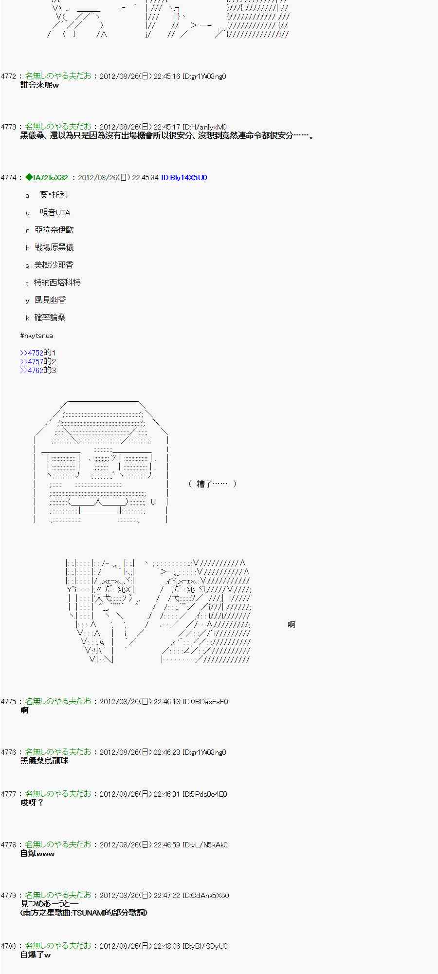 《亚鲁欧“来玩国王游戏吧！！”》46话 第7页