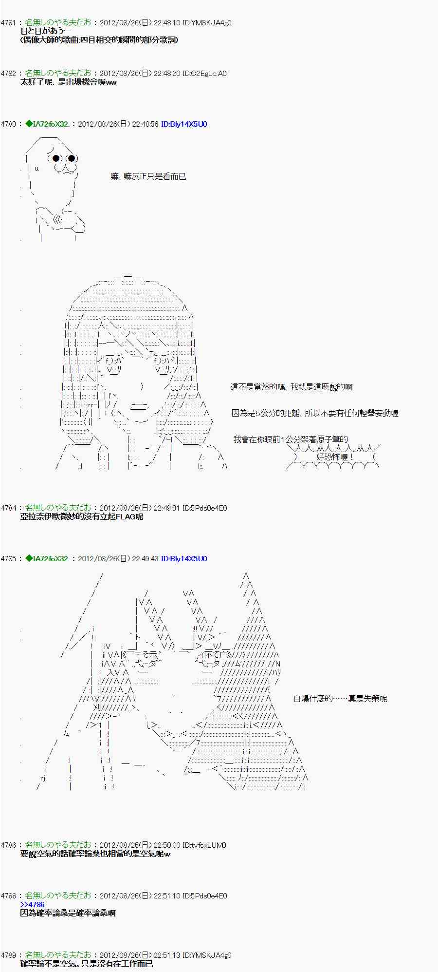 《亚鲁欧“来玩国王游戏吧！！”》46话 第8页