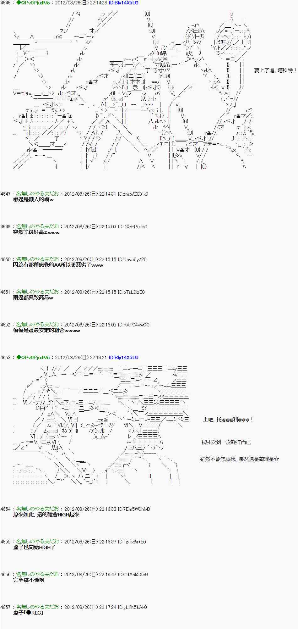 《亚鲁欧“来玩国王游戏吧！！”》45话 第25页