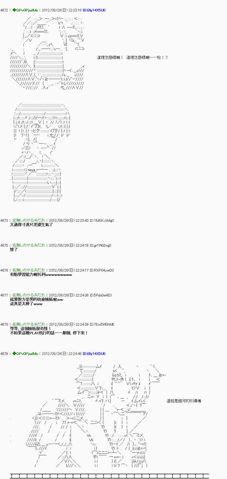《亚鲁欧“来玩国王游戏吧！！”》45话 第27页