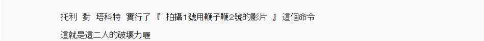 《亚鲁欧“来玩国王游戏吧！！”》45话 第28页