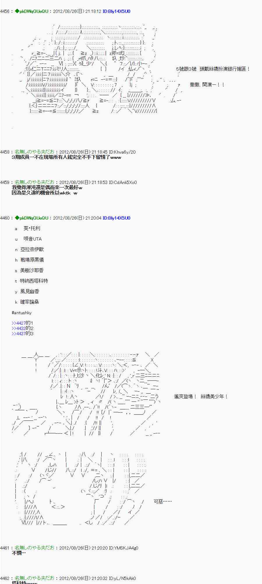 《亚鲁欧“来玩国王游戏吧！！”》45话 第8页