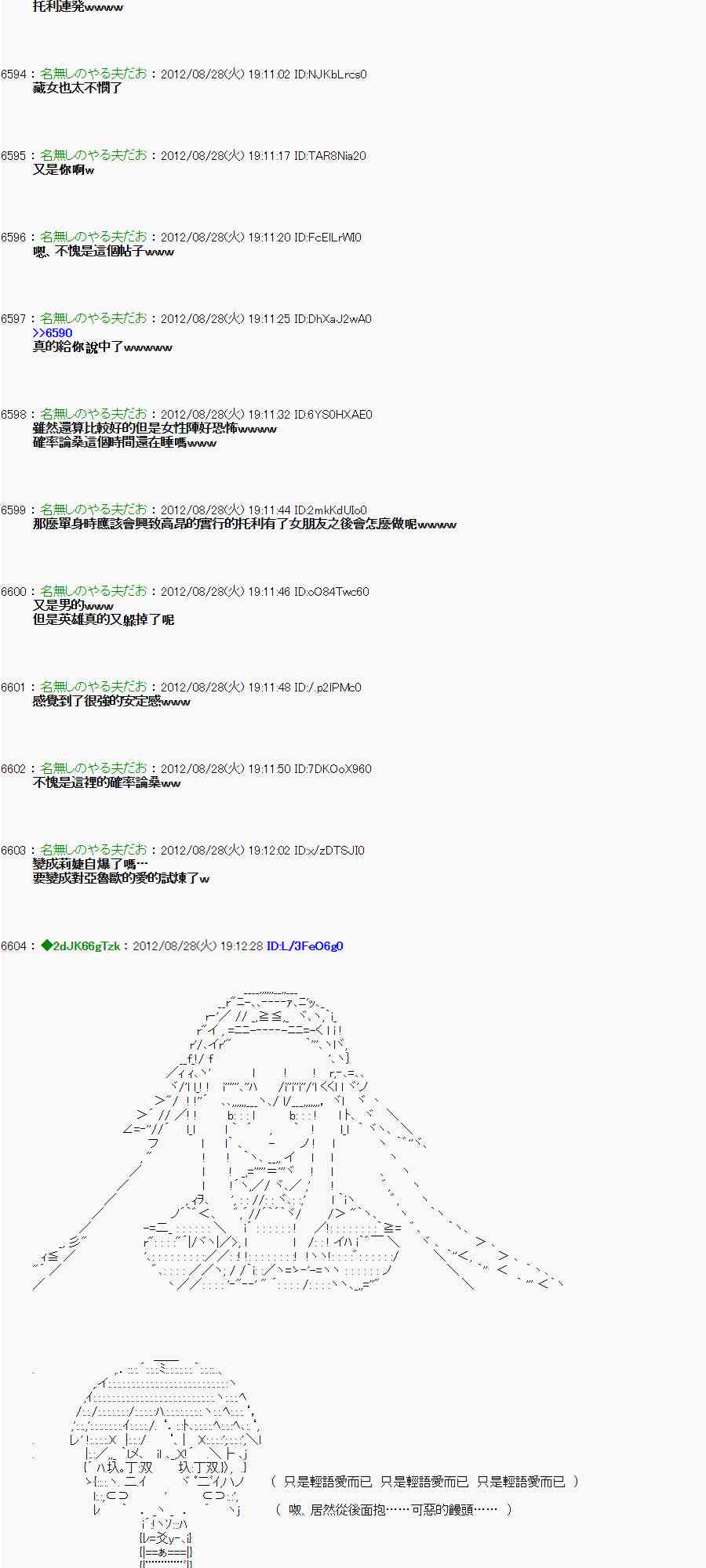 《亚鲁欧“来玩国王游戏吧！！”》第三期 不要去比较好的国王游戏 第二段02 第14页