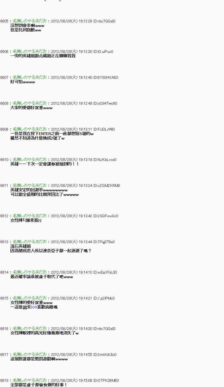 《亚鲁欧“来玩国王游戏吧！！”》第三期 不要去比较好的国王游戏 第二段02 第15页