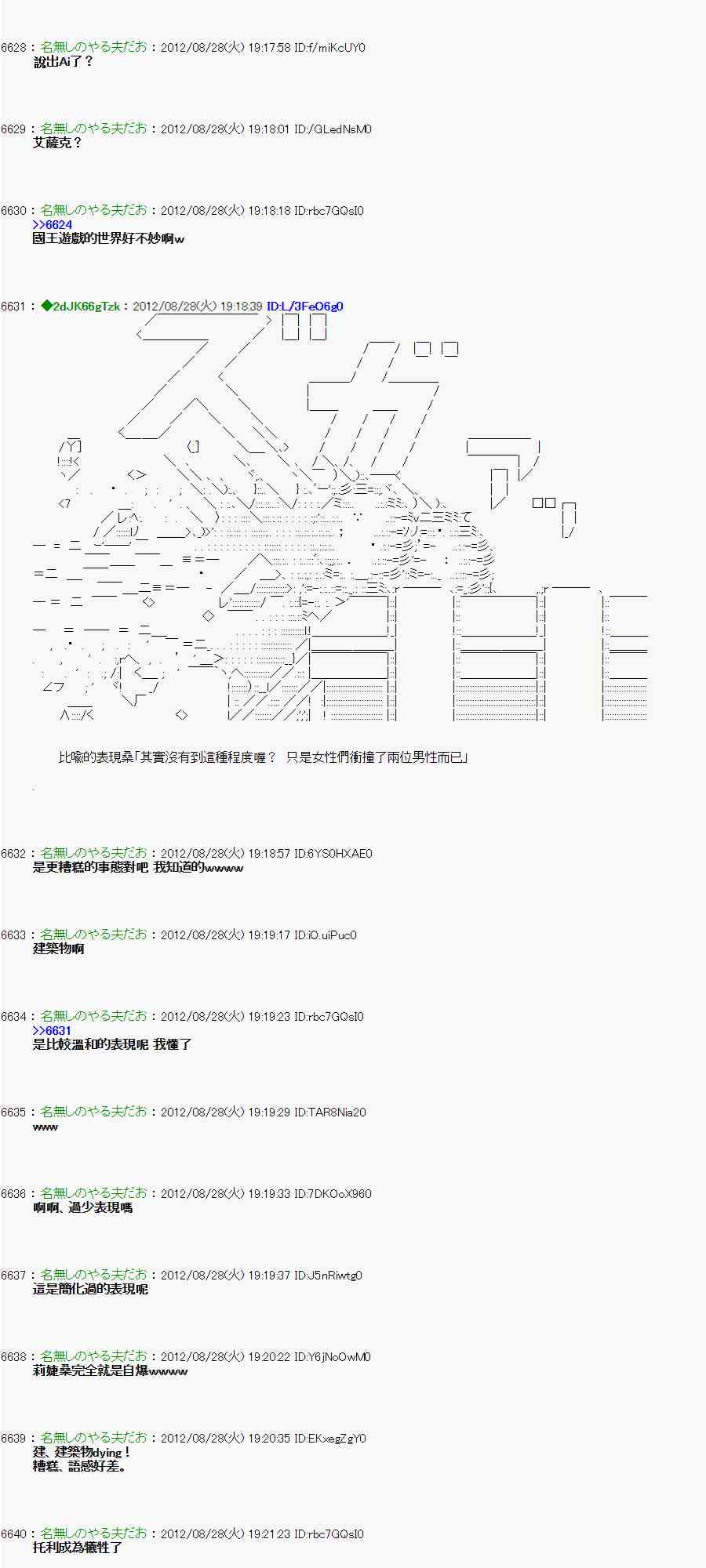 《亚鲁欧“来玩国王游戏吧！！”》第三期 不要去比较好的国王游戏 第二段02 第17页