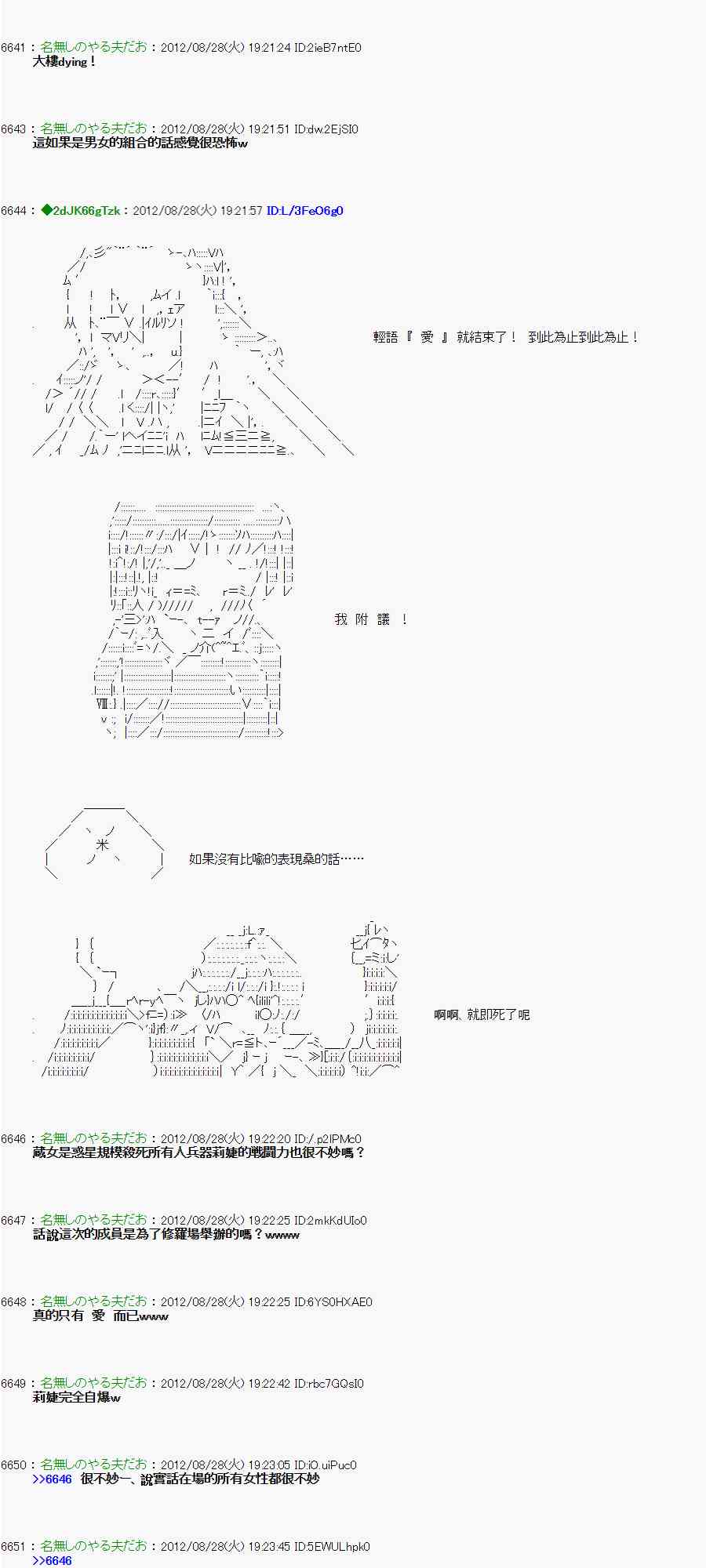 《亚鲁欧“来玩国王游戏吧！！”》第三期 不要去比较好的国王游戏 第二段02 第18页