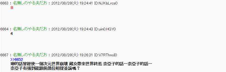 《亚鲁欧“来玩国王游戏吧！！”》第三期 不要去比较好的国王游戏 第二段02 第20页