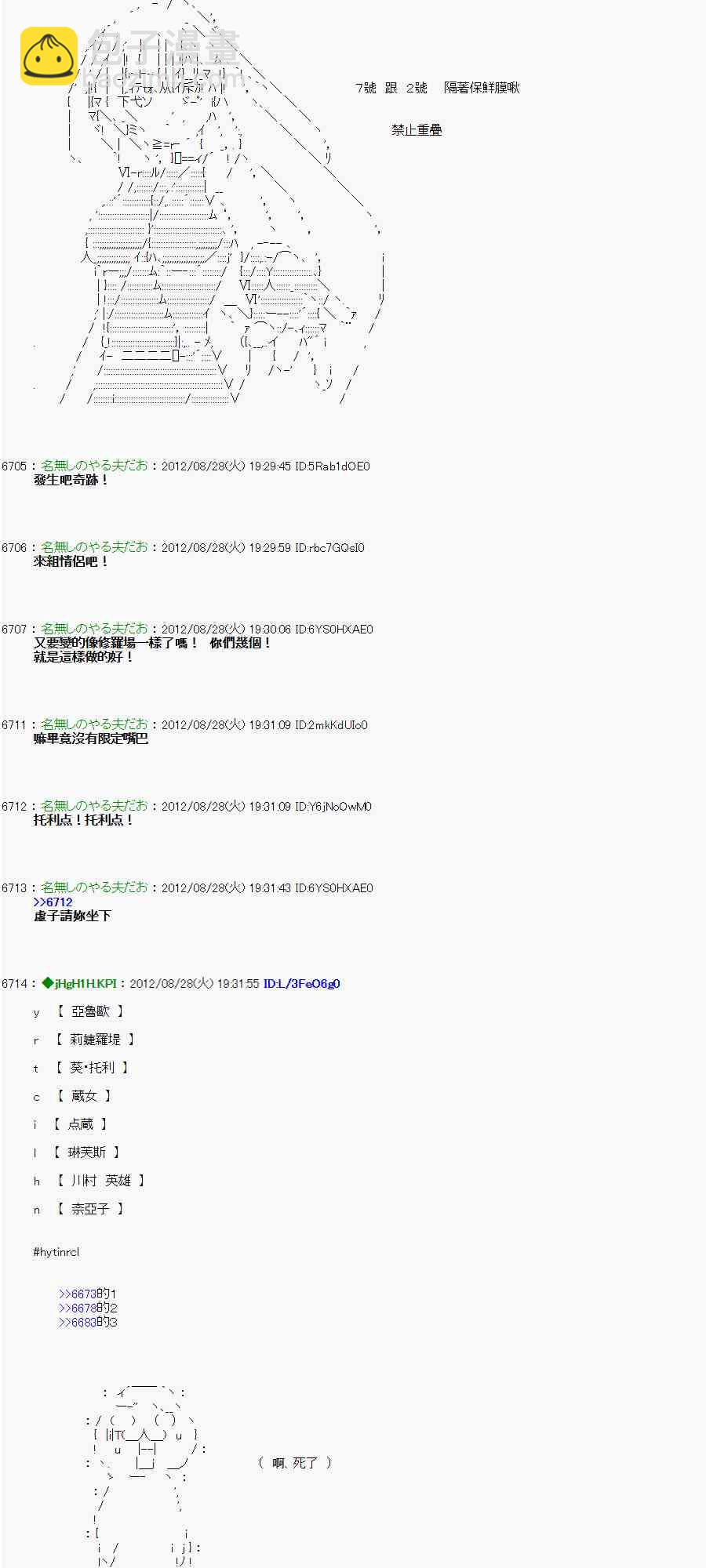 《亚鲁欧“来玩国王游戏吧！！”》第三期 不要去比较好的国王游戏 第二段02 第22页