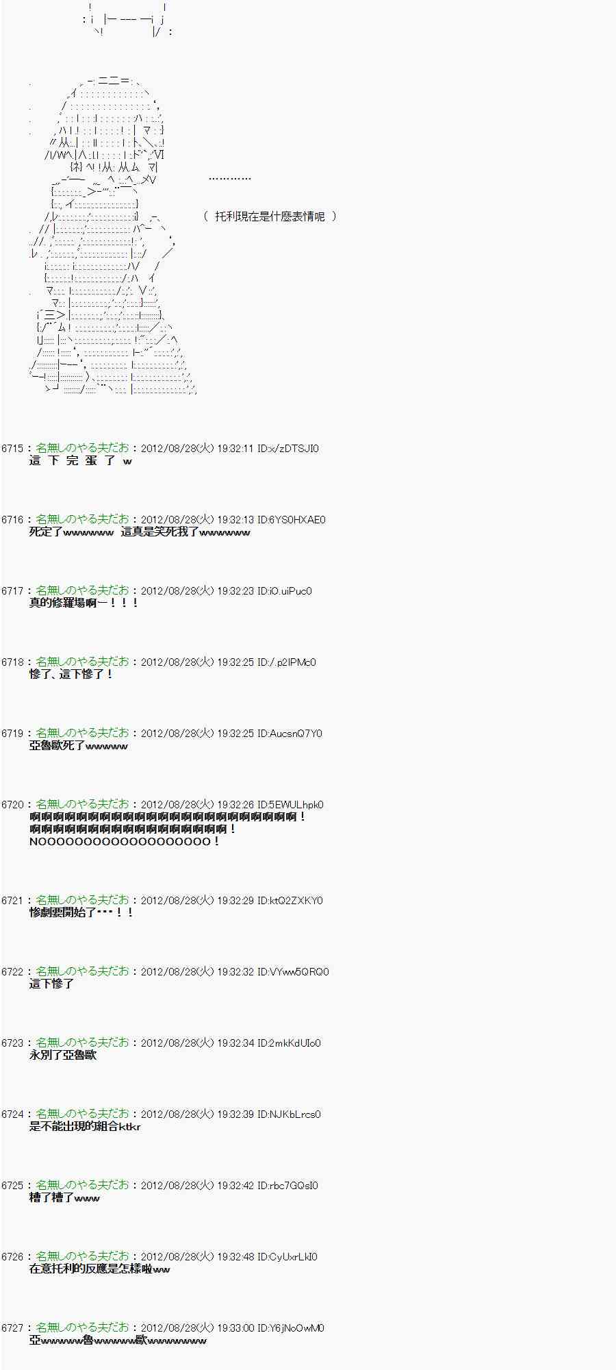 《亚鲁欧“来玩国王游戏吧！！”》第三期 不要去比较好的国王游戏 第二段02 第23页