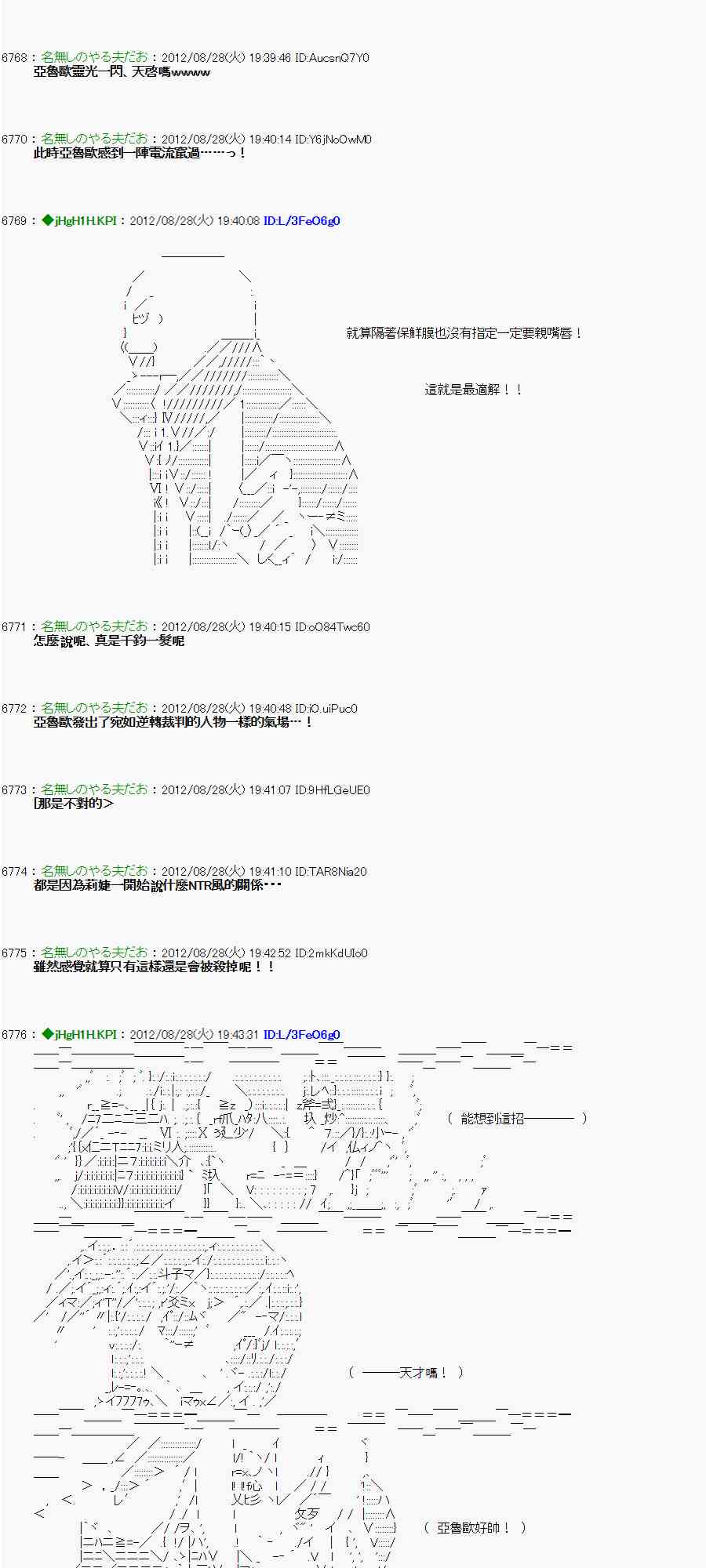 《亚鲁欧“来玩国王游戏吧！！”》第三期 不要去比较好的国王游戏 第二段02 第27页