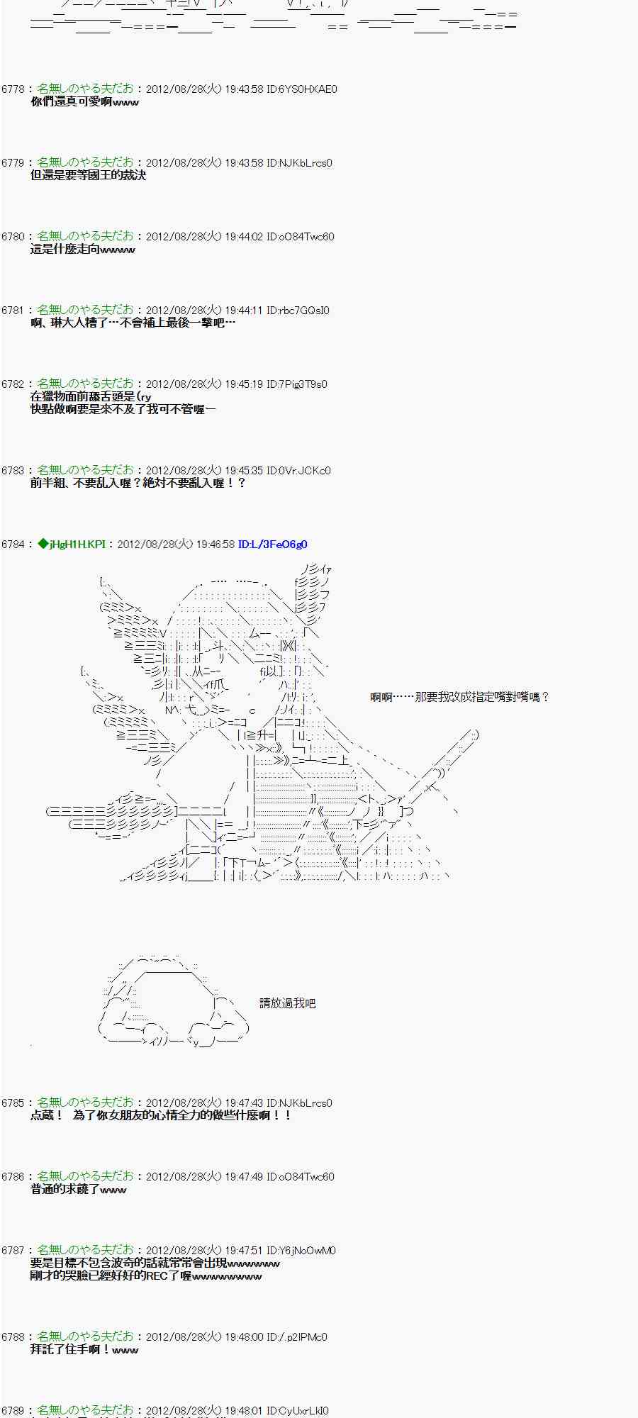 《亚鲁欧“来玩国王游戏吧！！”》第三期 不要去比较好的国王游戏 第二段02 第28页