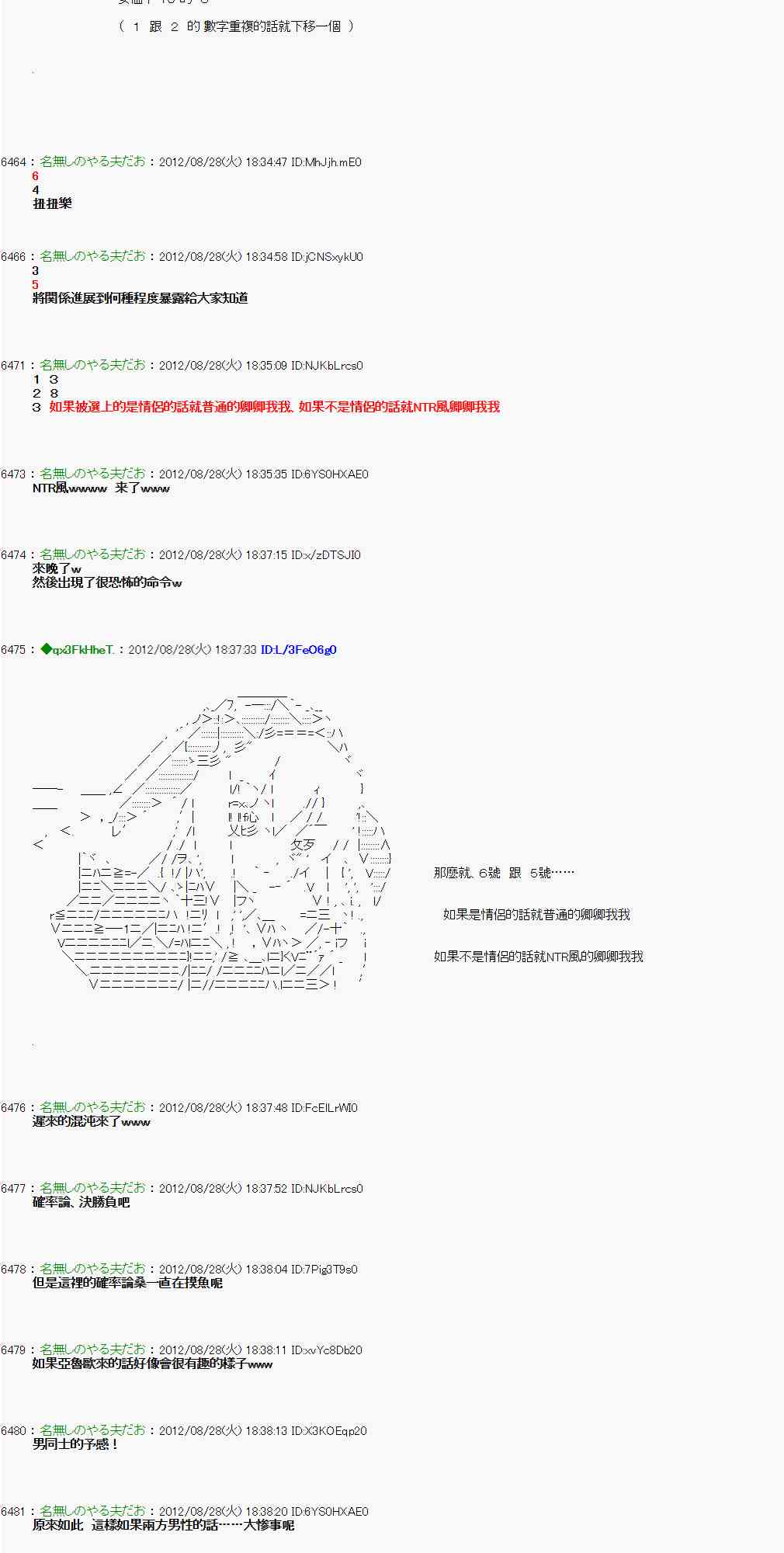 《亚鲁欧“来玩国王游戏吧！！”》第三期 不要去比较好的国王游戏 第二段02 第2页