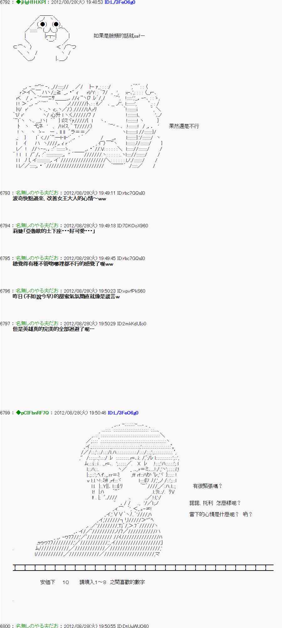 《亚鲁欧“来玩国王游戏吧！！”》第三期 不要去比较好的国王游戏 第二段02 第30页