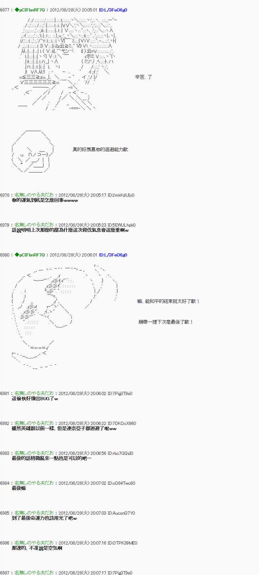 《亚鲁欧“来玩国王游戏吧！！”》第三期 不要去比较好的国王游戏 第二段02 第35页