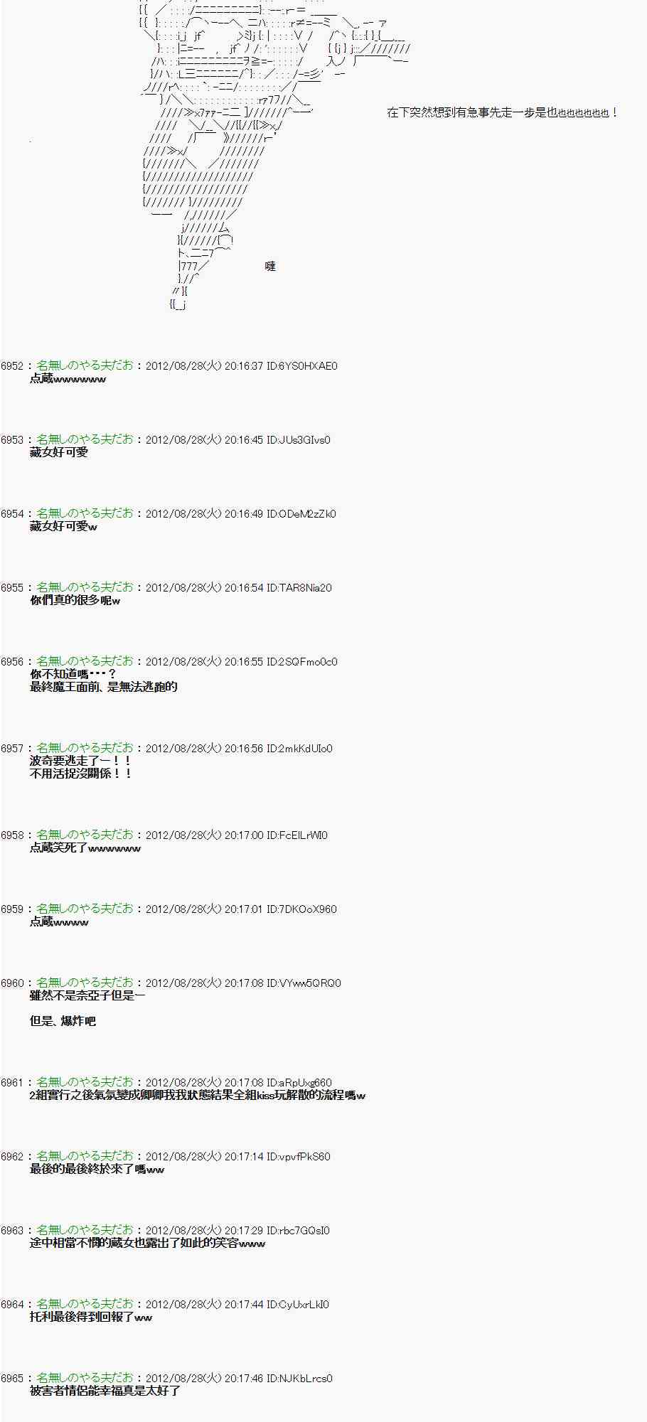 《亚鲁欧“来玩国王游戏吧！！”》第三期 不要去比较好的国王游戏 第二段02 第39页