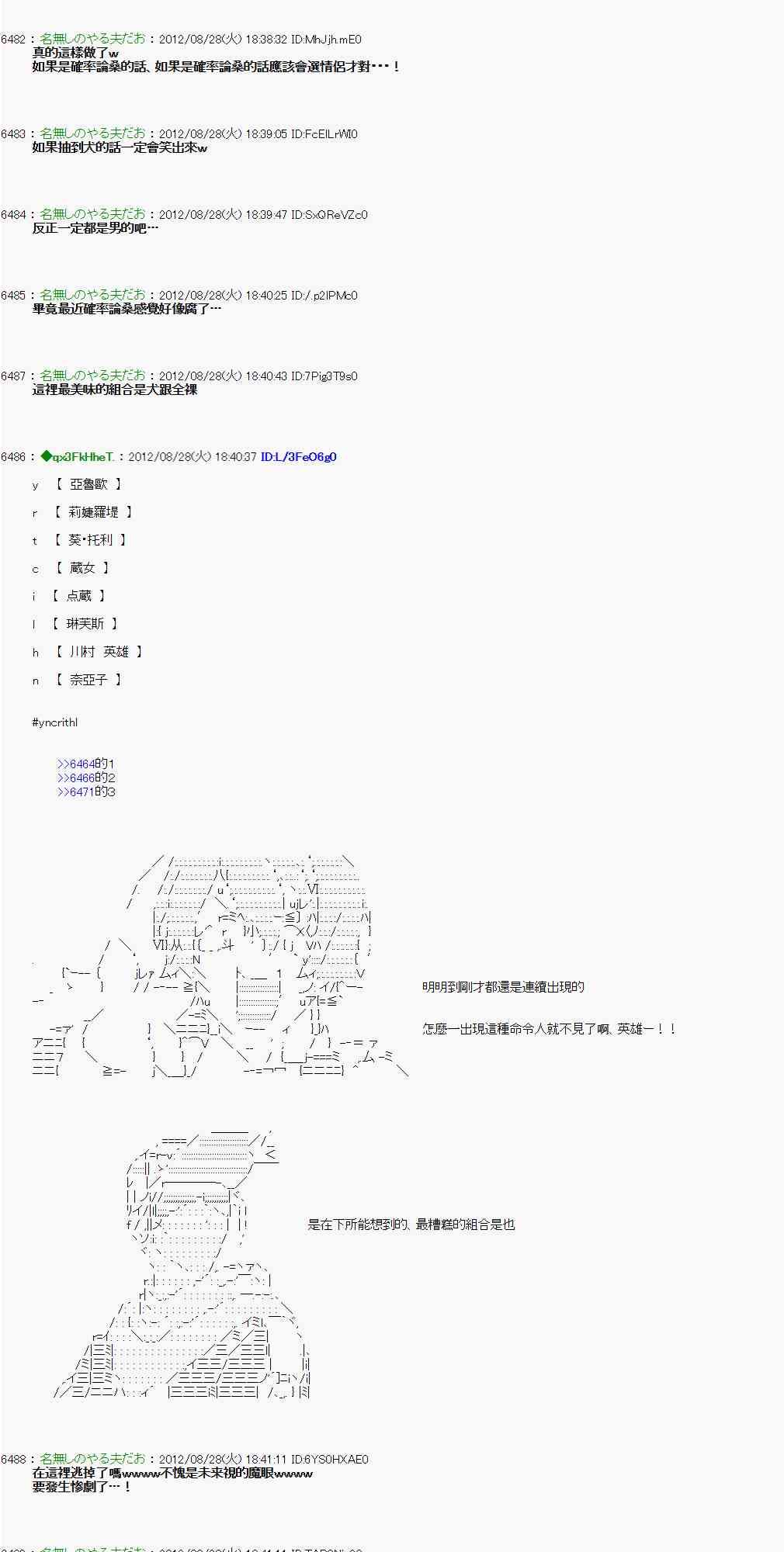 《亚鲁欧“来玩国王游戏吧！！”》第三期 不要去比较好的国王游戏 第二段02 第3页
