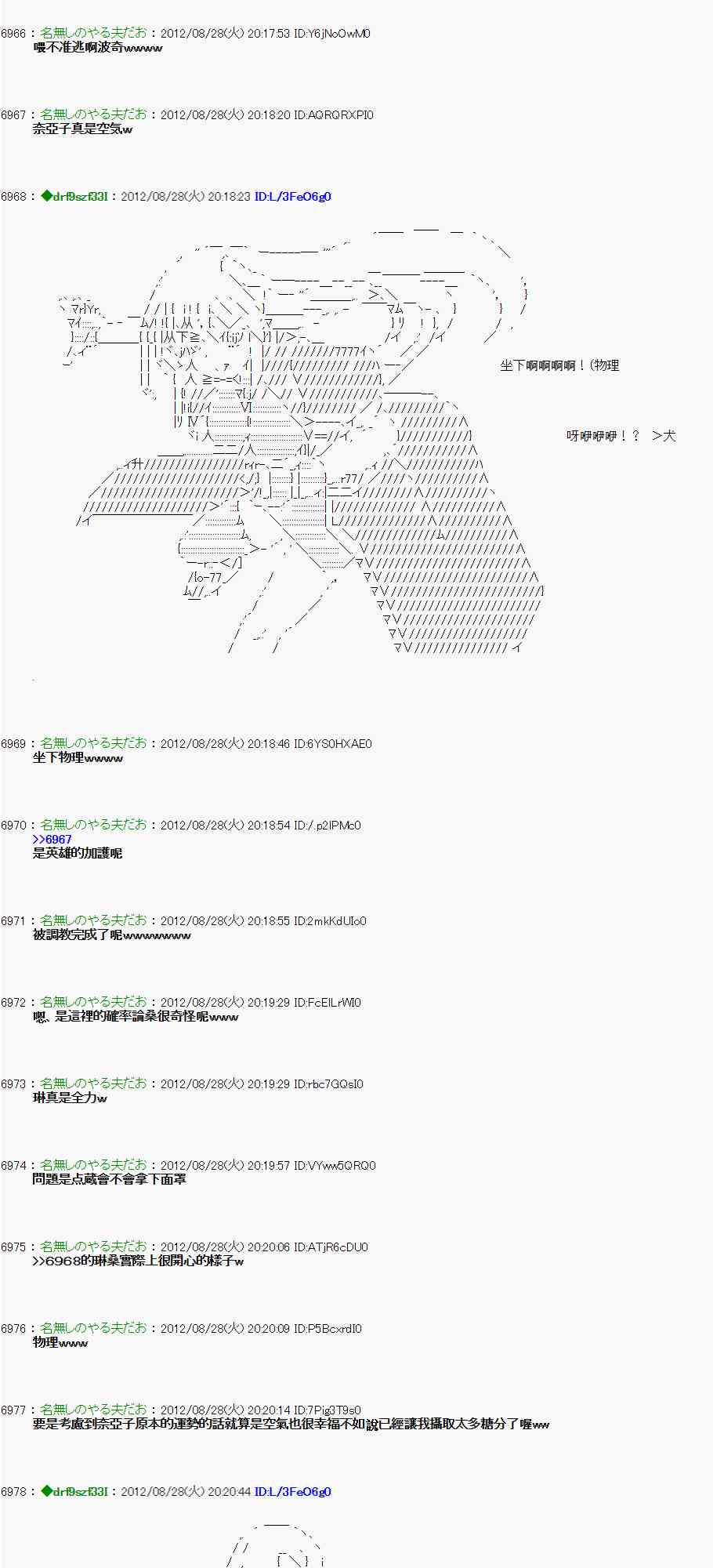 《亚鲁欧“来玩国王游戏吧！！”》第三期 不要去比较好的国王游戏 第二段02 第40页