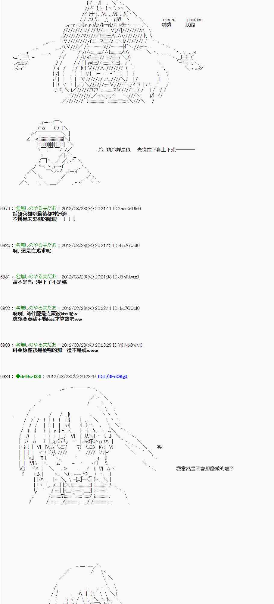 《亚鲁欧“来玩国王游戏吧！！”》第三期 不要去比较好的国王游戏 第二段02 第41页