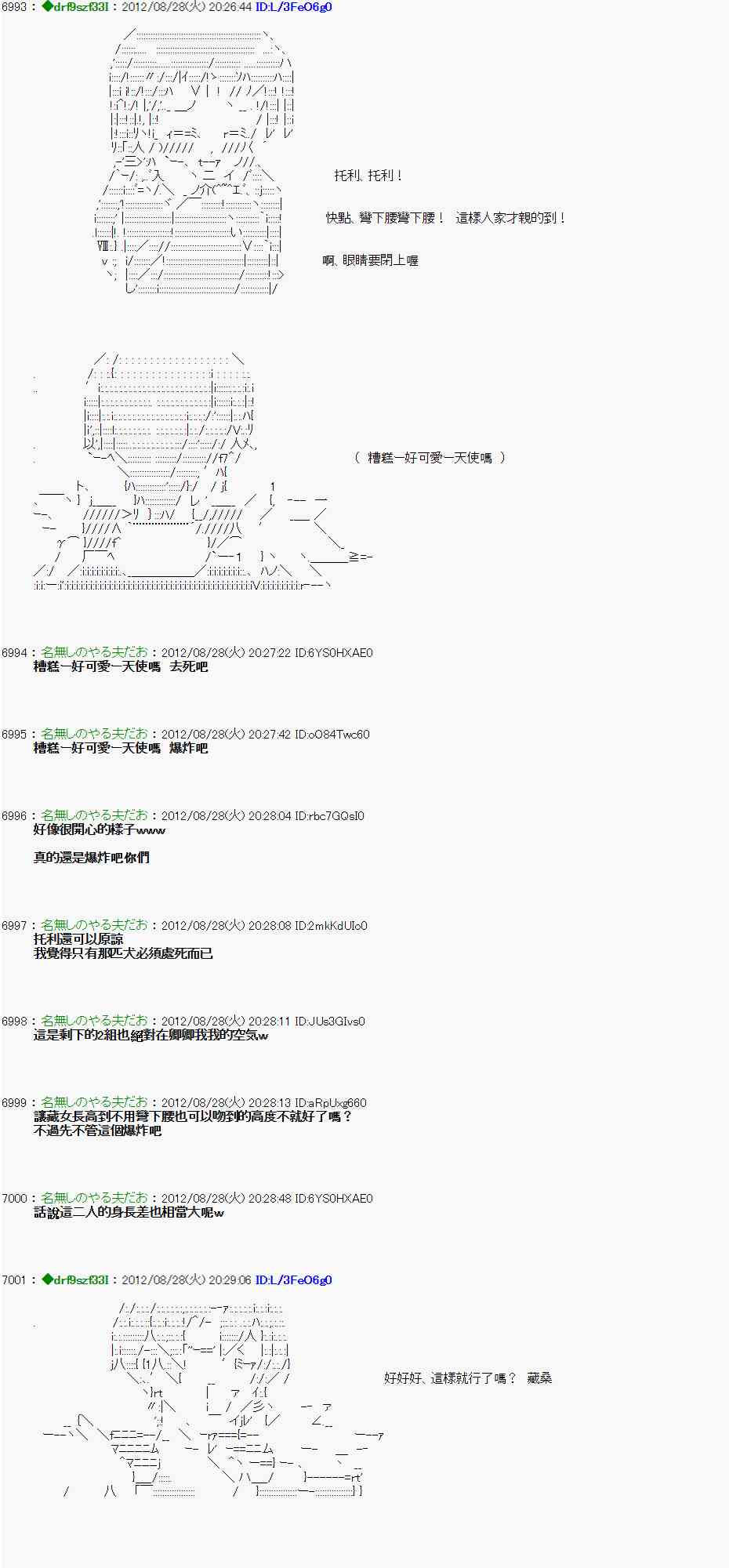 《亚鲁欧“来玩国王游戏吧！！”》第三期 不要去比较好的国王游戏 第二段02 第43页