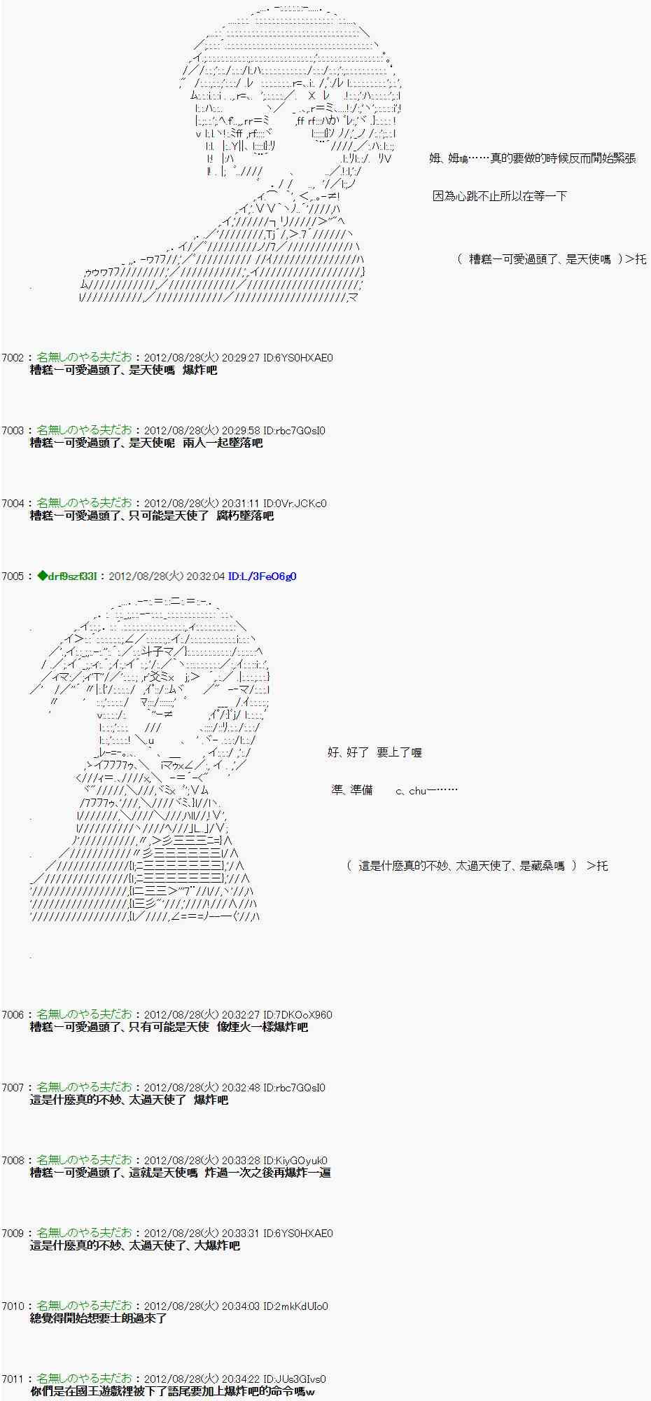 《亚鲁欧“来玩国王游戏吧！！”》第三期 不要去比较好的国王游戏 第二段02 第44页