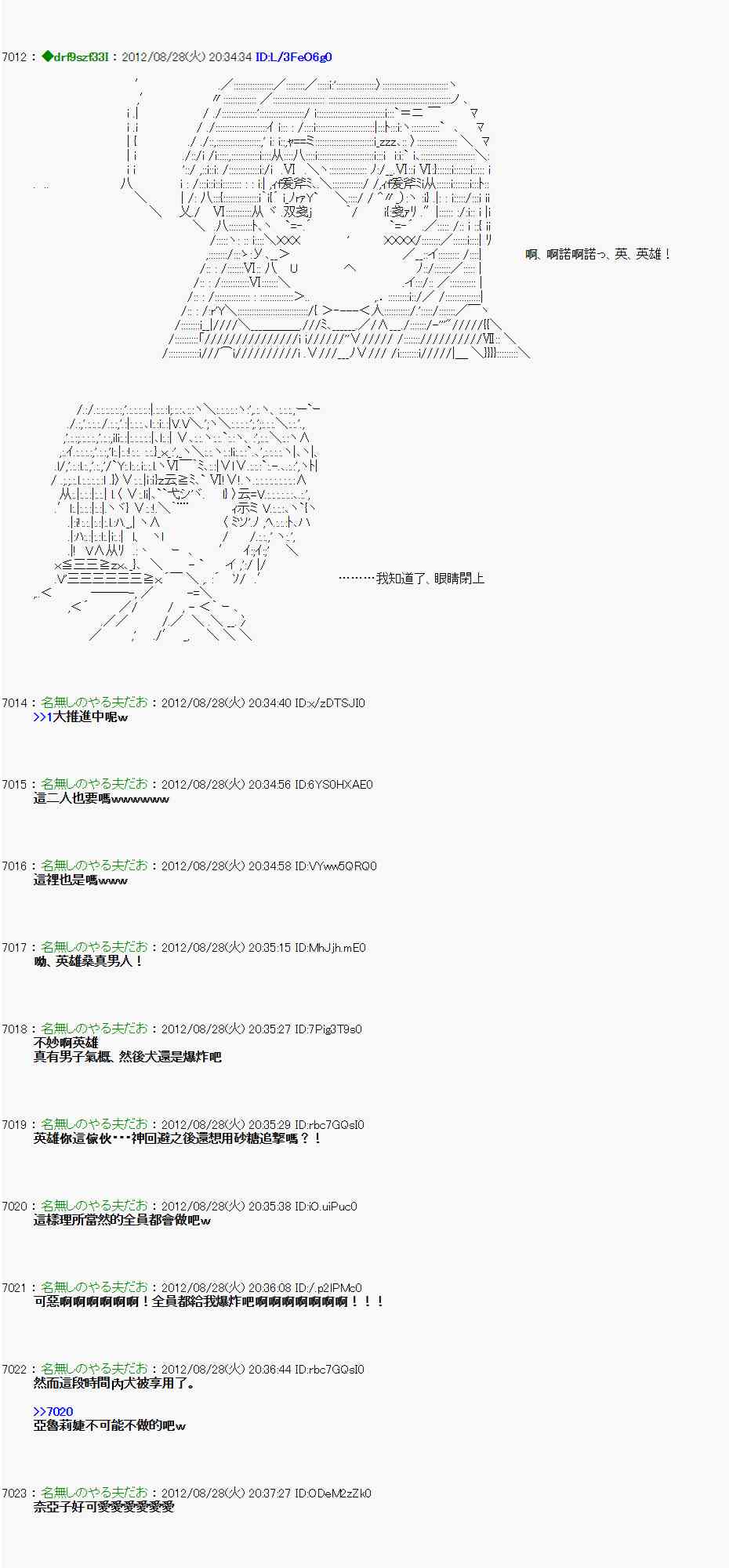 《亚鲁欧“来玩国王游戏吧！！”》第三期 不要去比较好的国王游戏 第二段02 第45页