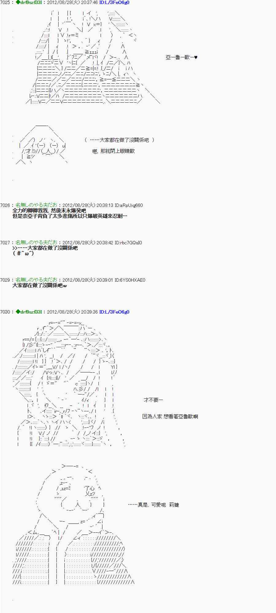 《亚鲁欧“来玩国王游戏吧！！”》第三期 不要去比较好的国王游戏 第二段02 第47页