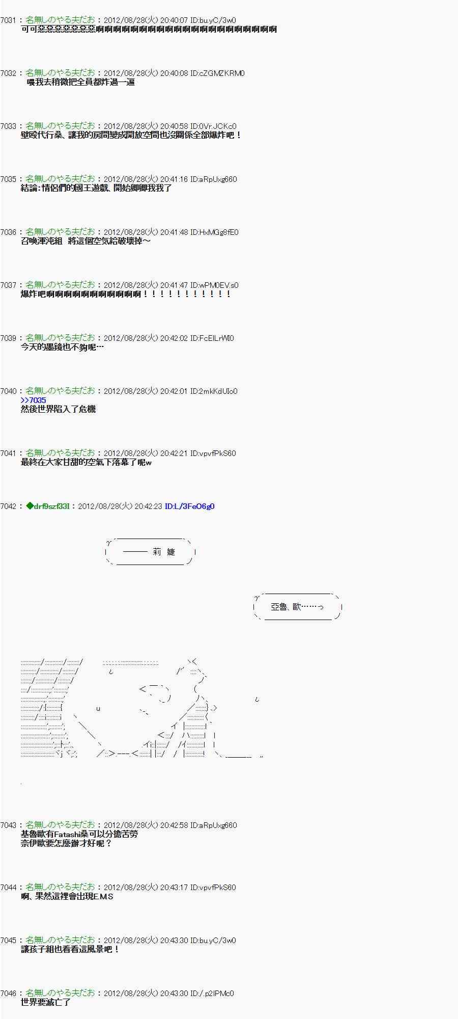 《亚鲁欧“来玩国王游戏吧！！”》第三期 不要去比较好的国王游戏 第二段02 第48页