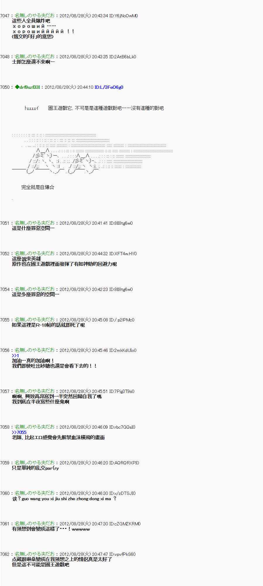 《亚鲁欧“来玩国王游戏吧！！”》第三期 不要去比较好的国王游戏 第二段02 第49页