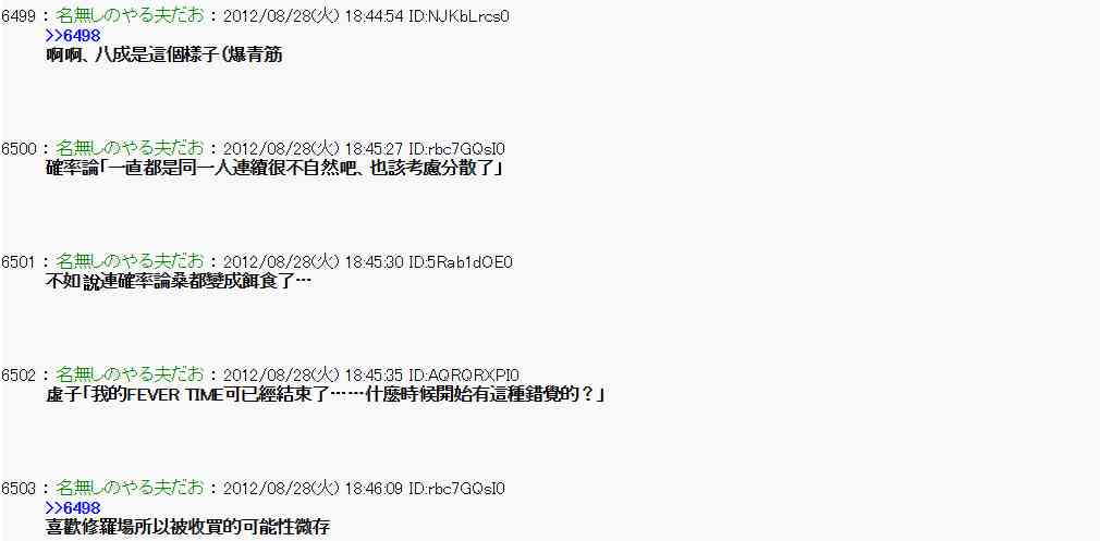 《亚鲁欧“来玩国王游戏吧！！”》第三期 不要去比较好的国王游戏 第二段02 第5页