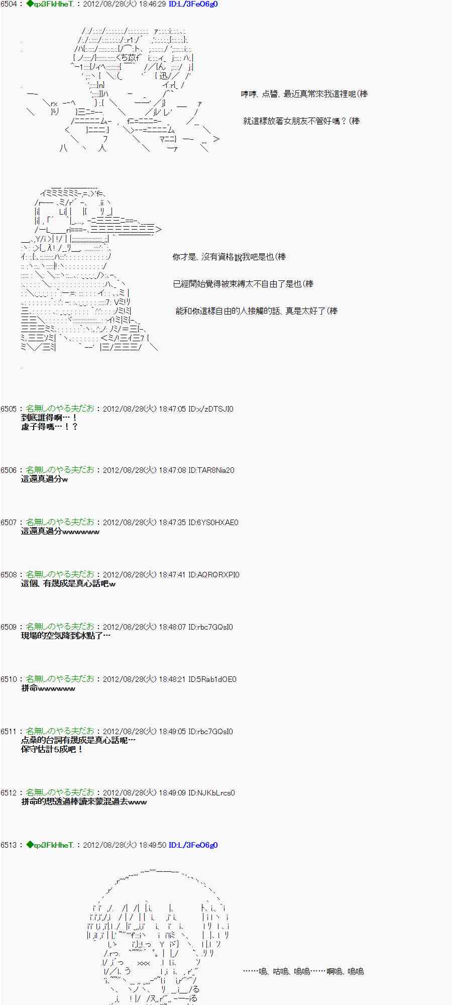 《亚鲁欧“来玩国王游戏吧！！”》第三期 不要去比较好的国王游戏 第二段02 第6页