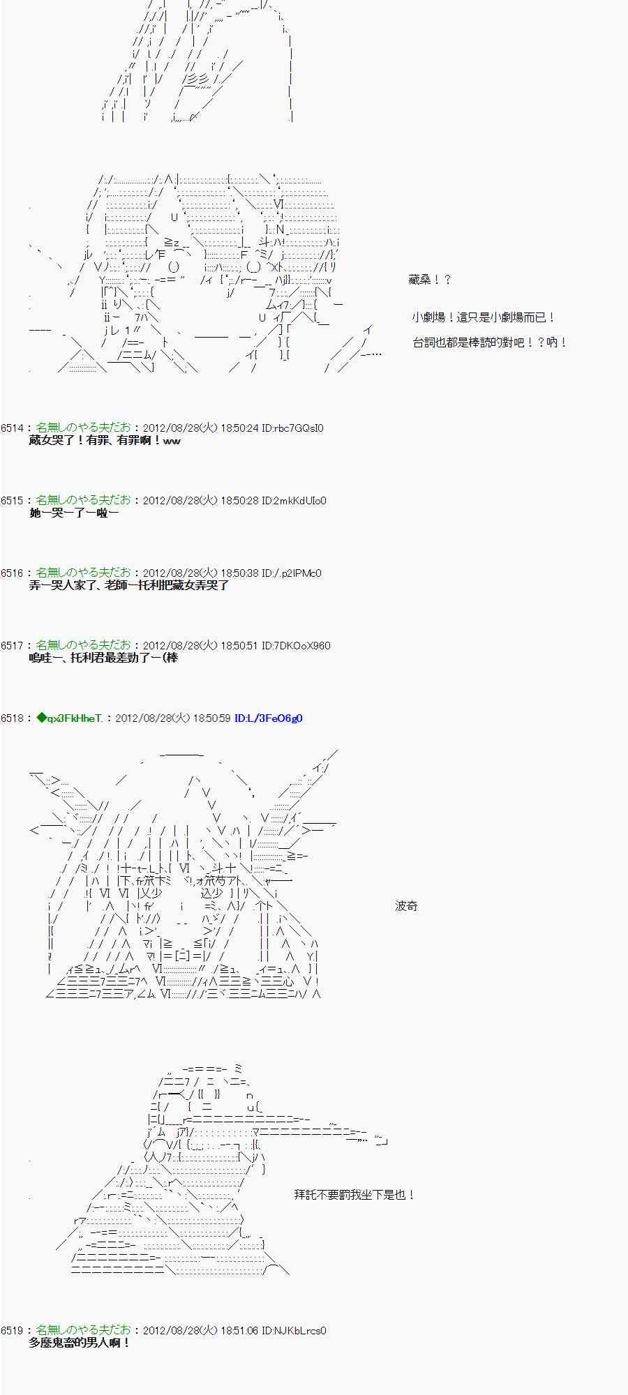 《亚鲁欧“来玩国王游戏吧！！”》第三期 不要去比较好的国王游戏 第二段02 第7页