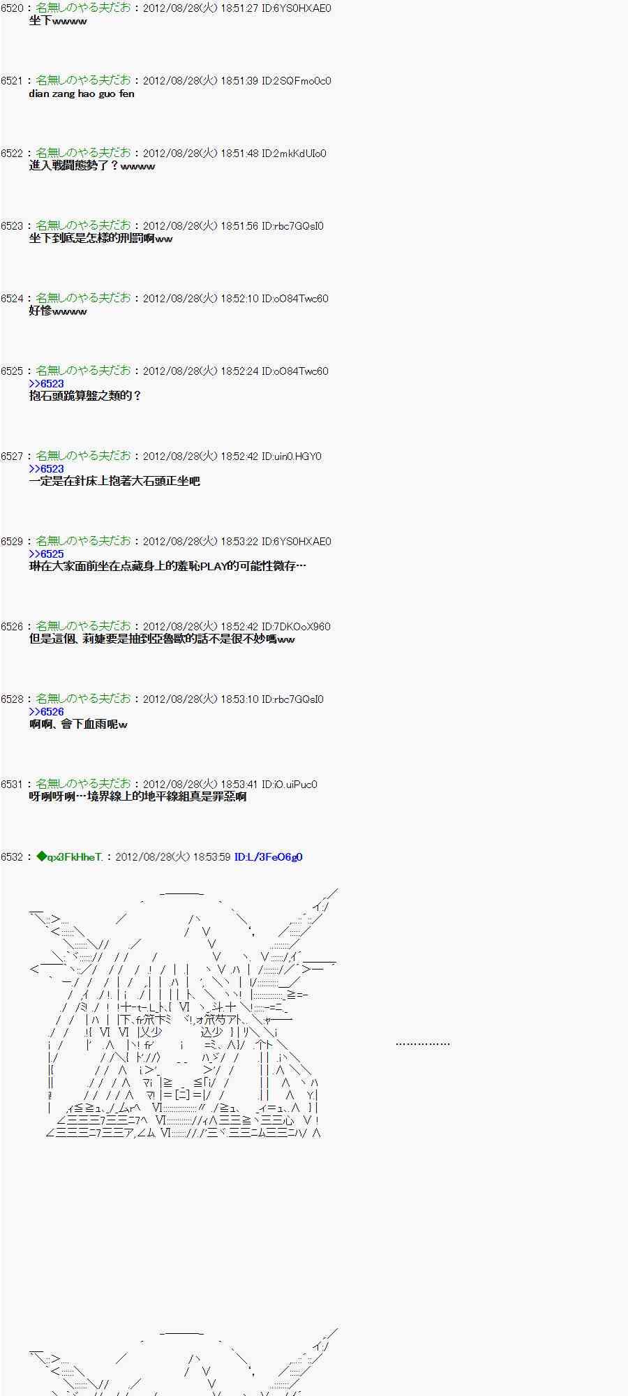 《亚鲁欧“来玩国王游戏吧！！”》第三期 不要去比较好的国王游戏 第二段02 第8页