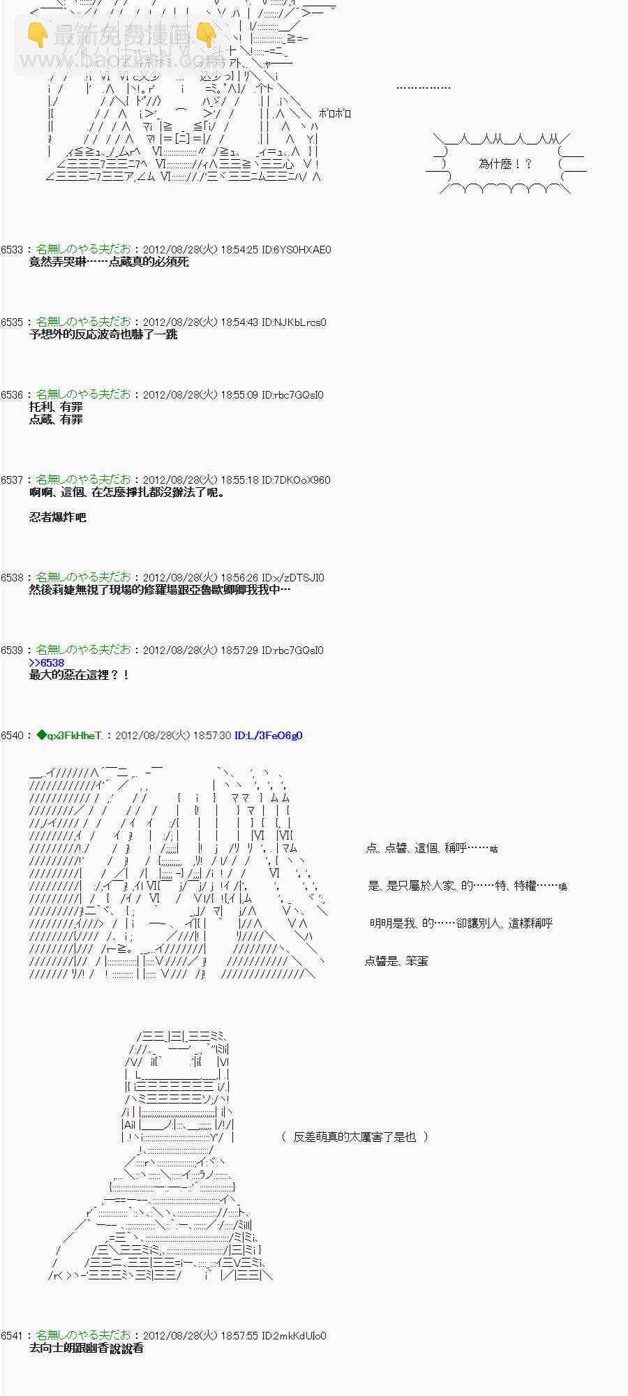 《亚鲁欧“来玩国王游戏吧！！”》第三期 不要去比较好的国王游戏 第二段02 第9页