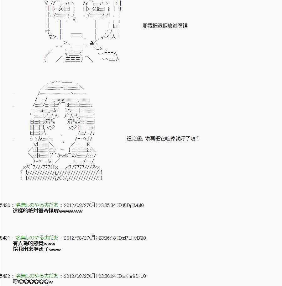 《亚鲁欧“来玩国王游戏吧！！”》48话 第13页