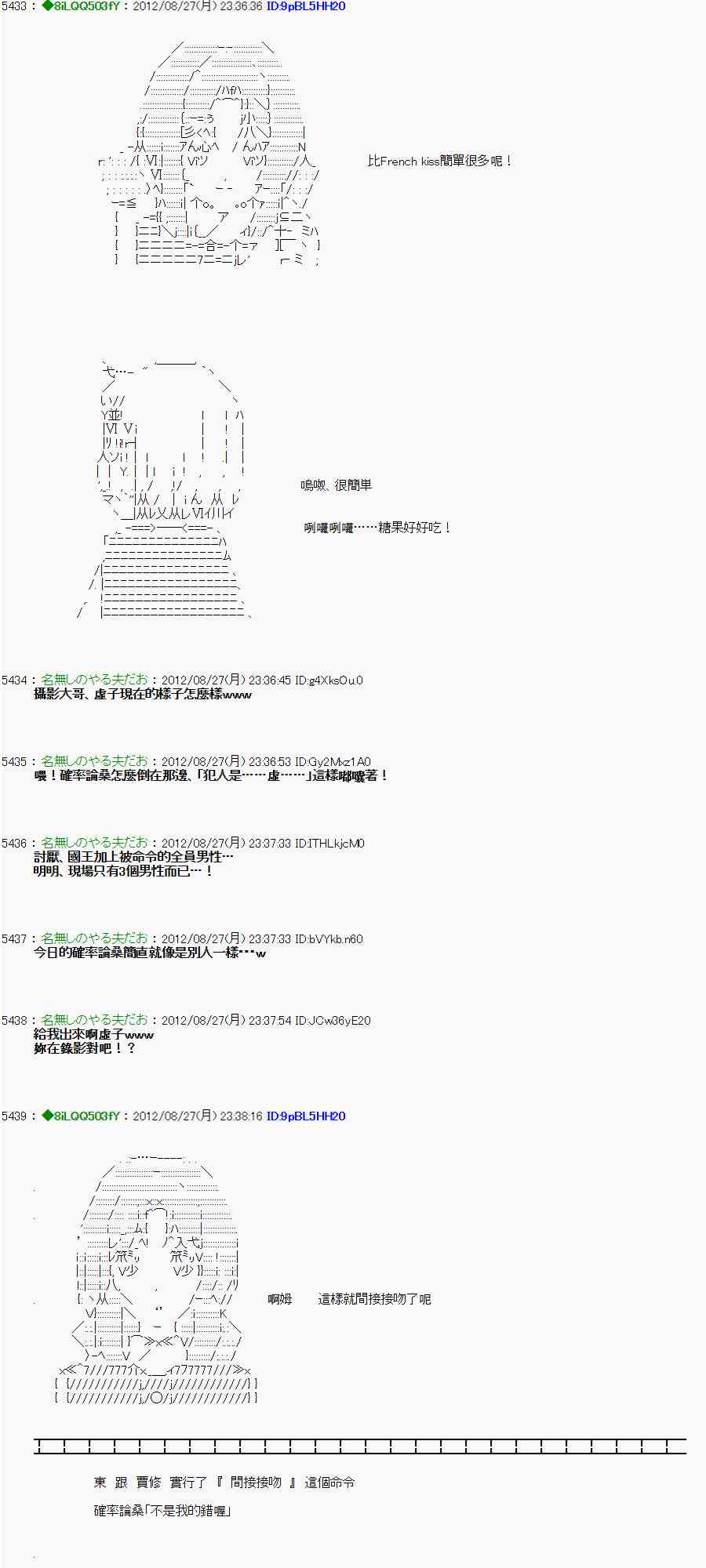 《亚鲁欧“来玩国王游戏吧！！”》48话 第14页