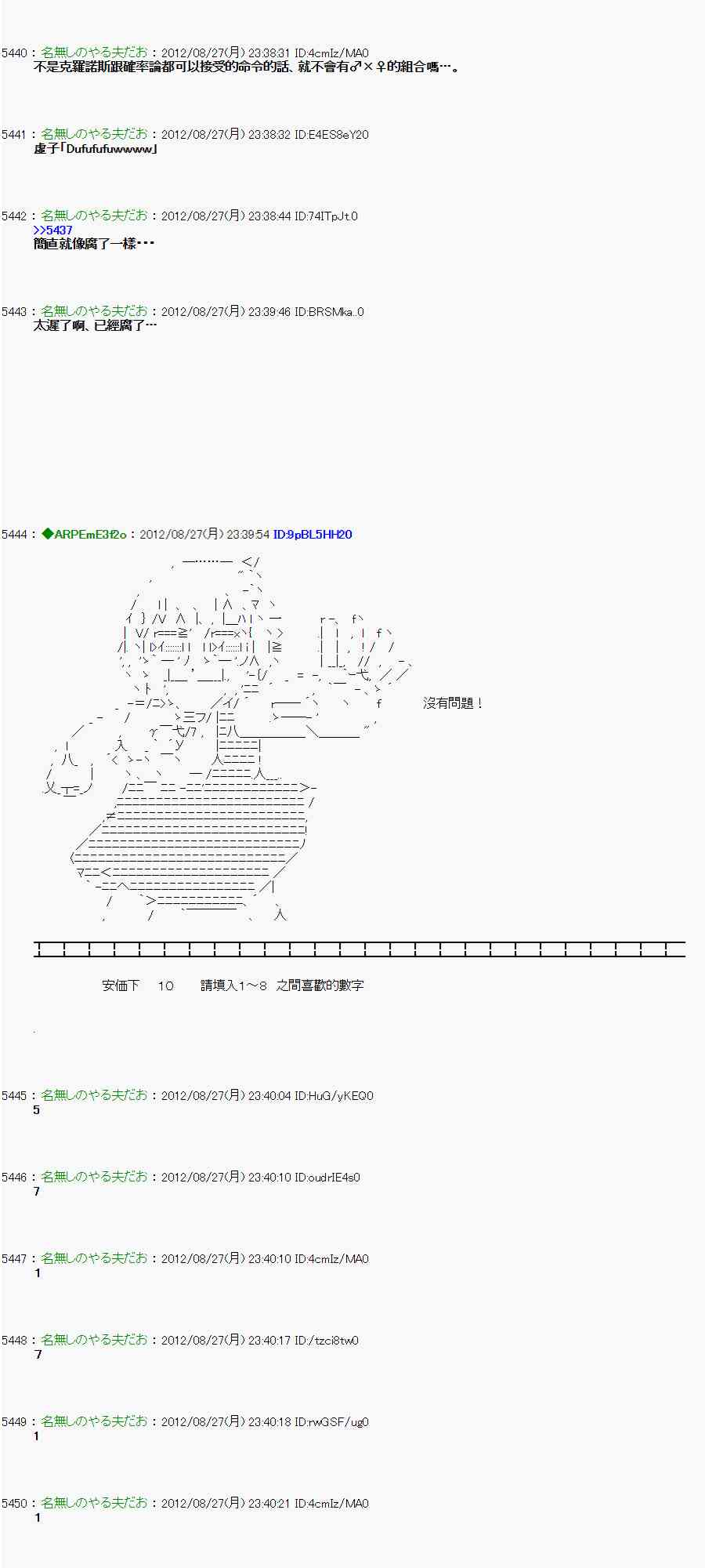 《亚鲁欧“来玩国王游戏吧！！”》48话 第15页