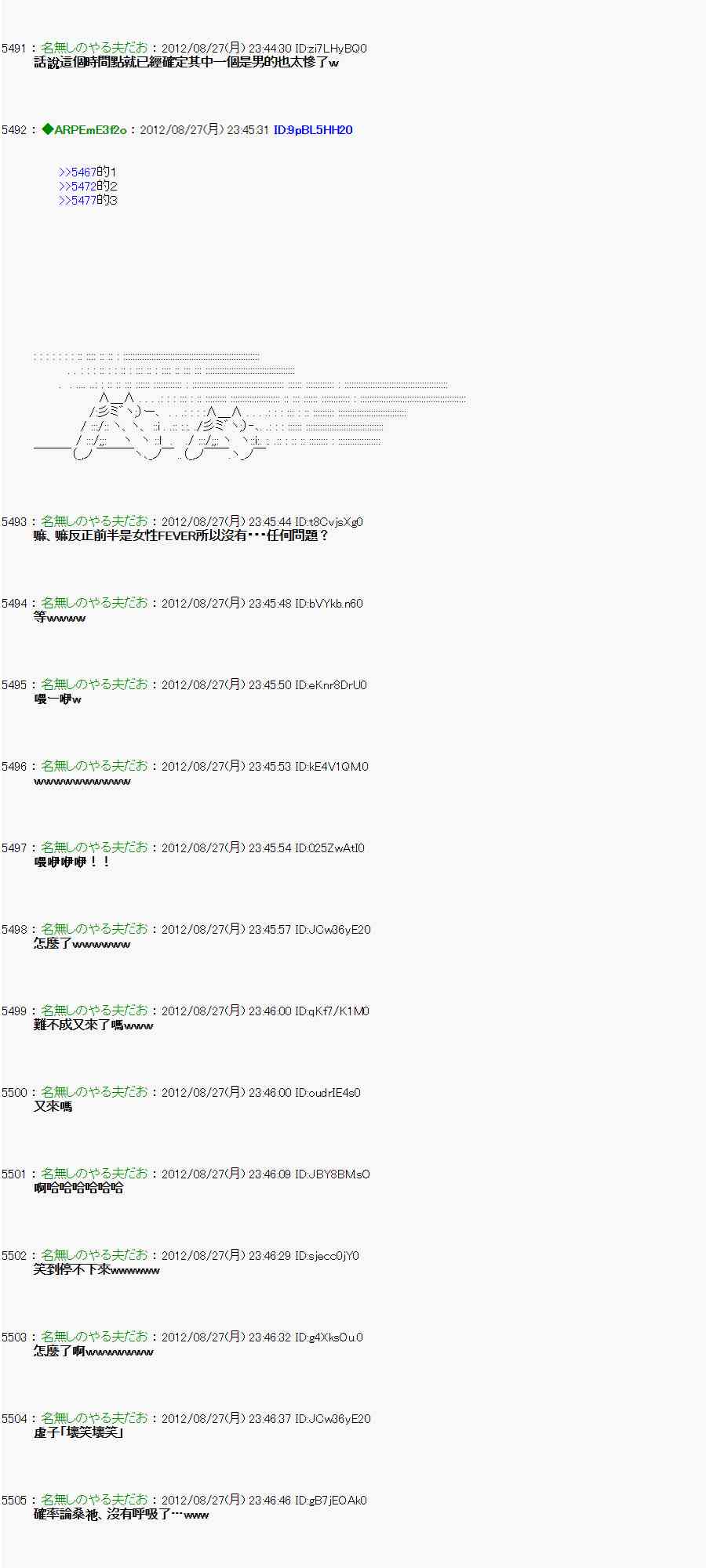 《亚鲁欧“来玩国王游戏吧！！”》48话 第17页