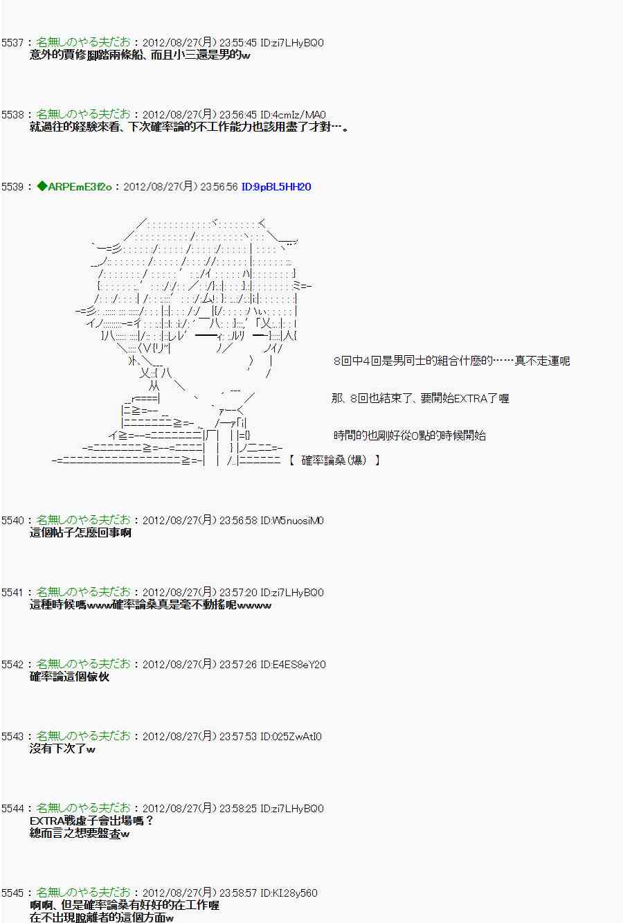 《亚鲁欧“来玩国王游戏吧！！”》48话 第22页
