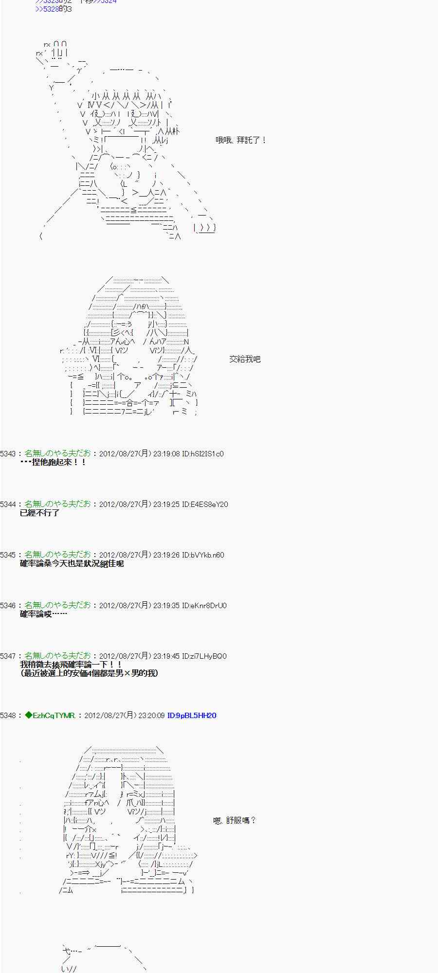 《亚鲁欧“来玩国王游戏吧！！”》48话 第7页