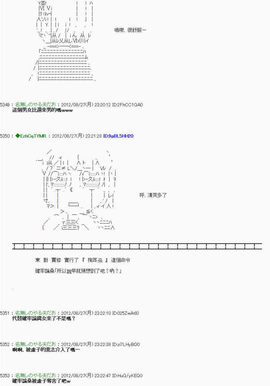 《亚鲁欧“来玩国王游戏吧！！”》48话 第8页